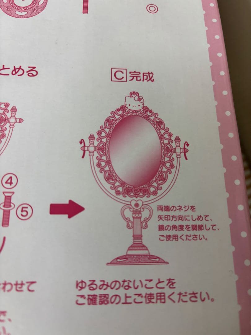 サンリオポイントカード景品　キティの卓上ミラー