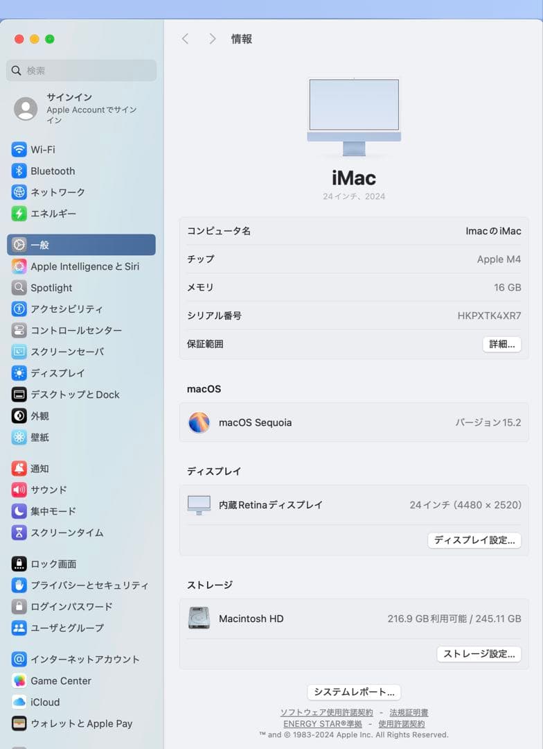 【超美品】IMac（ブルー）M4 16GB/256GB 24インチ AC+