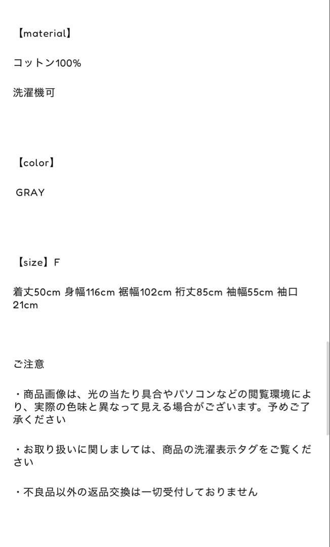 soyy. color scheme pullover グレー