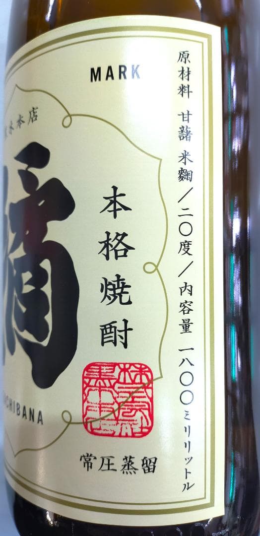 橘 20度 1800ml ×6本/1ケース 黒木本店 芋焼酎