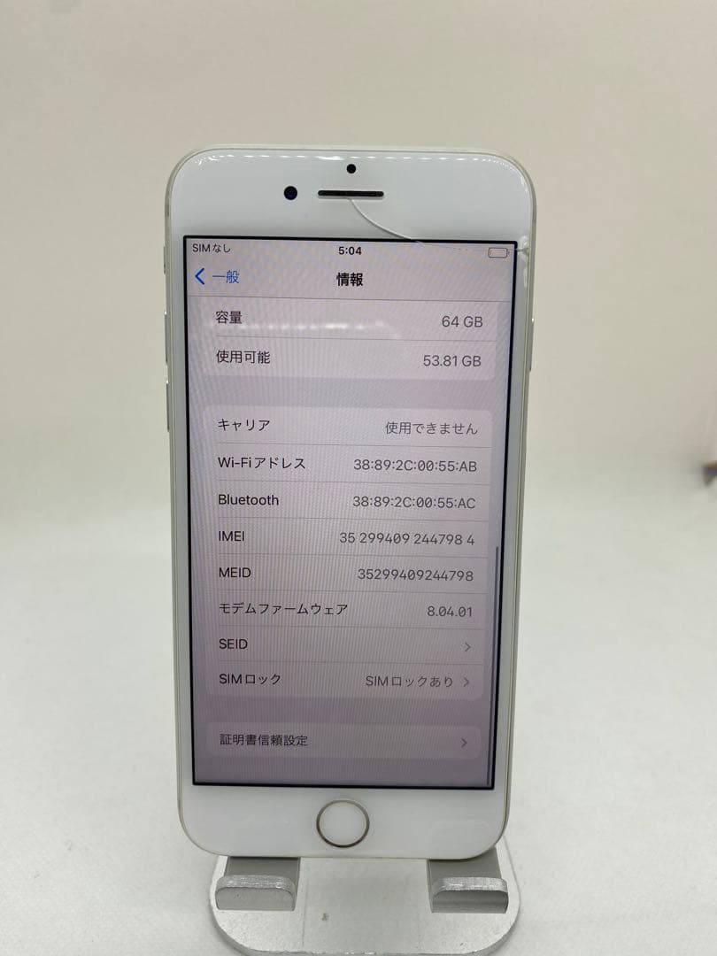 iPhone 8 64GB バッテリー76% 47984