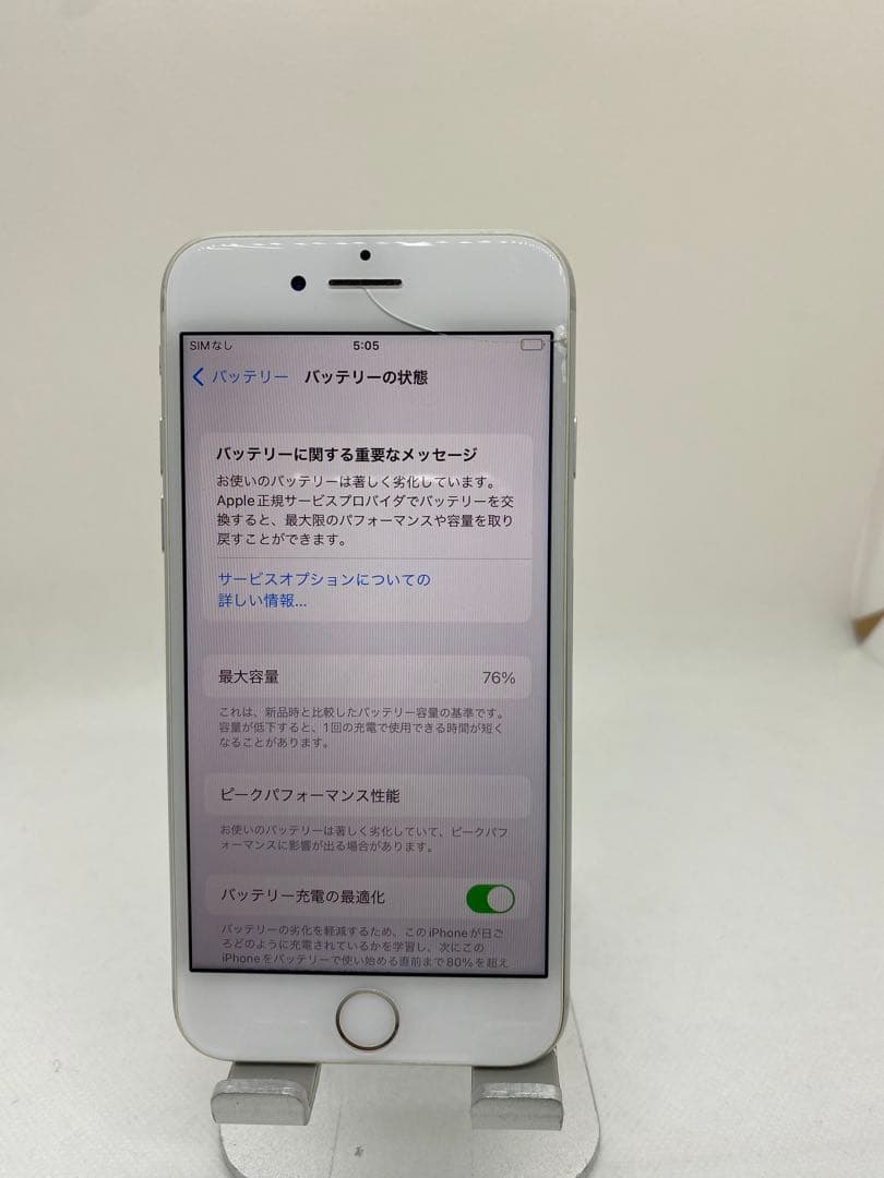 iPhone 8 64GB バッテリー76% 47984
