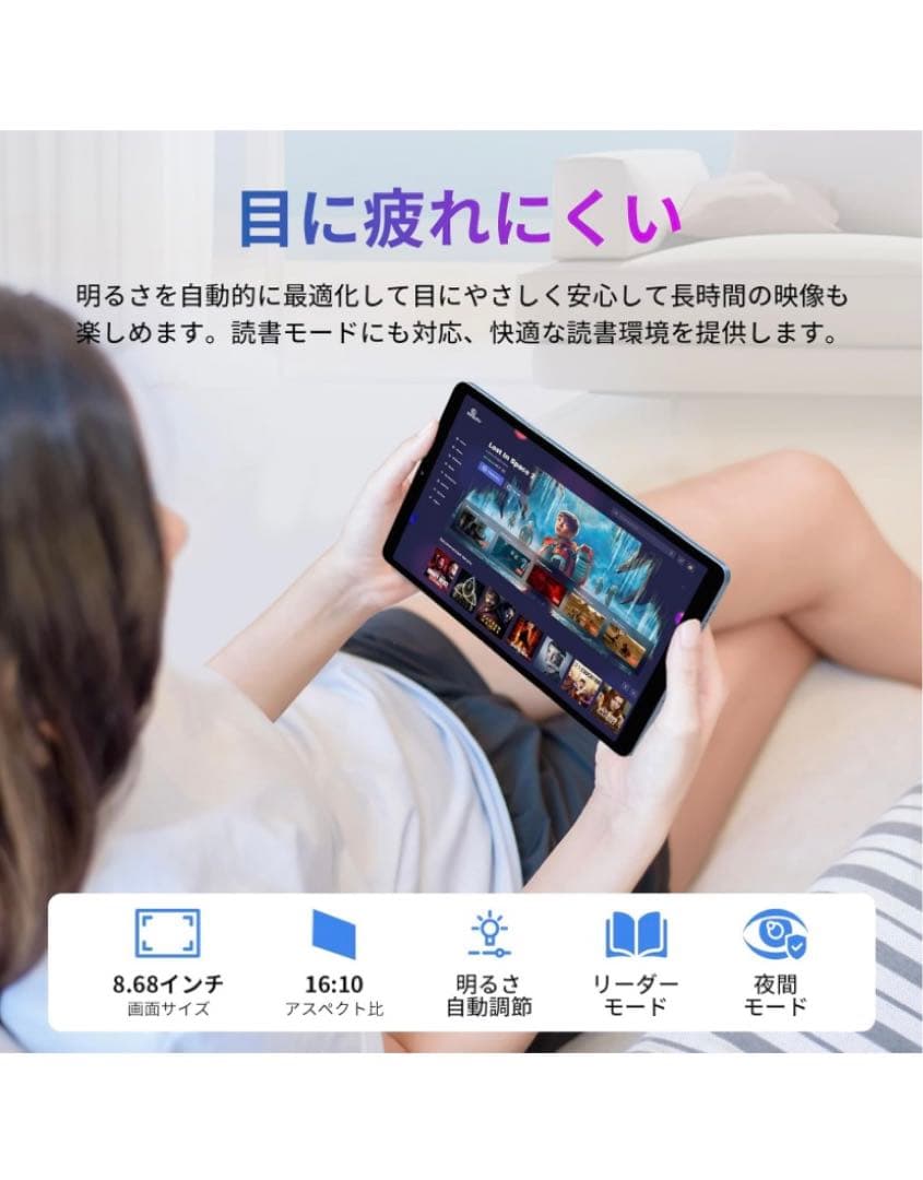 新品未開封 Blackview Tab60 8.68インチタブレット