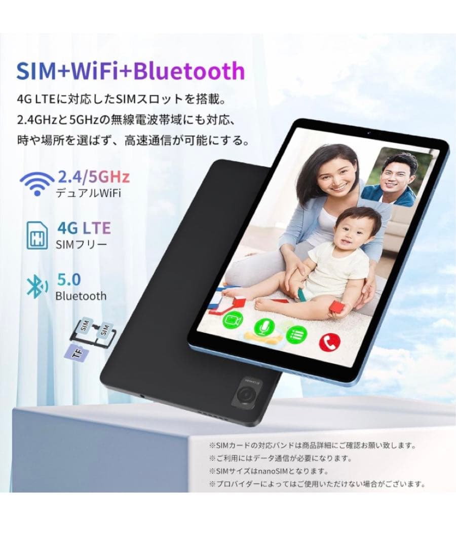 新品未開封 Blackview Tab60 8.68インチタブレット