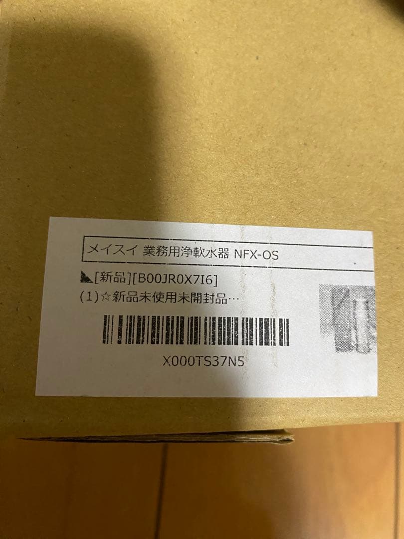 MeISUI メイスイ 浄軟水器　カートリッジ NFX-OS