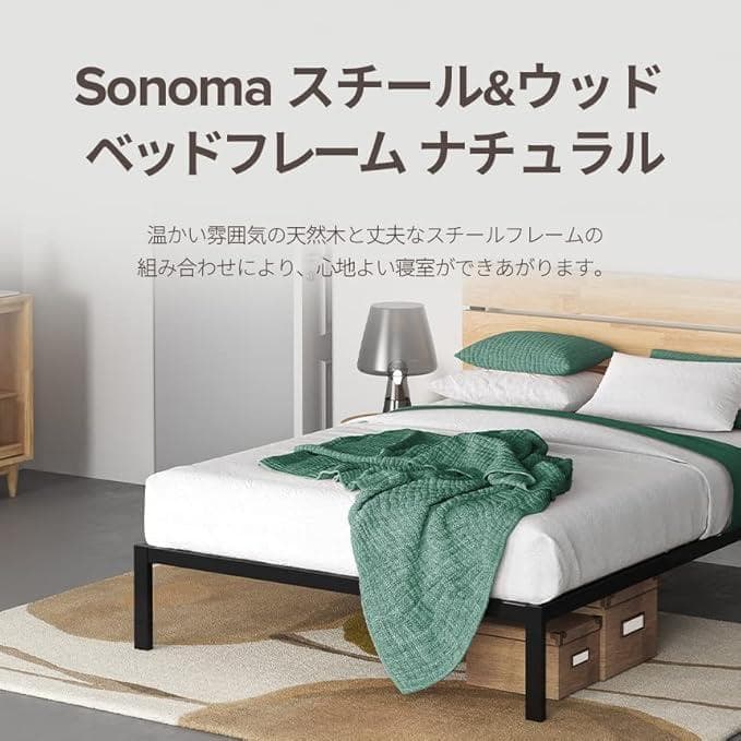 ZINUS ベッドフレーム シングル ソノマ ウッドナチュラル 木目 ブラウン