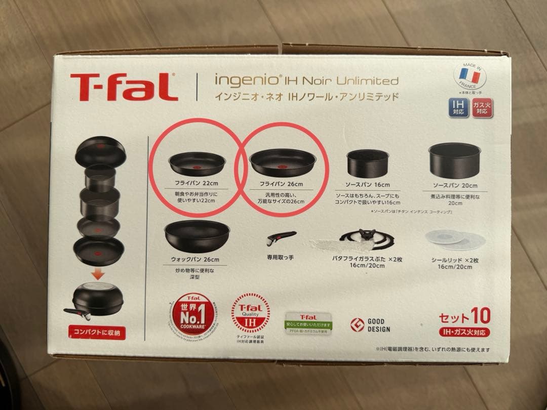 T-fal アンリミテッド 3点(フライパン×2ガラス蓋×1)