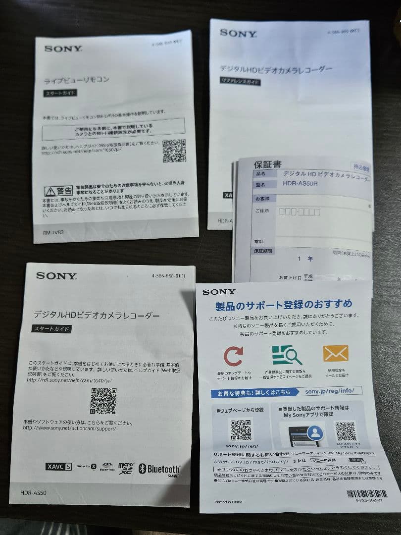 ビデオカメラ SONY Action cam (HDR-AS50R)