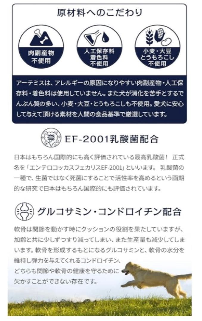 アーテミス (Artemis)ドッグフード アガリクス I/S 中粒 6.8kg