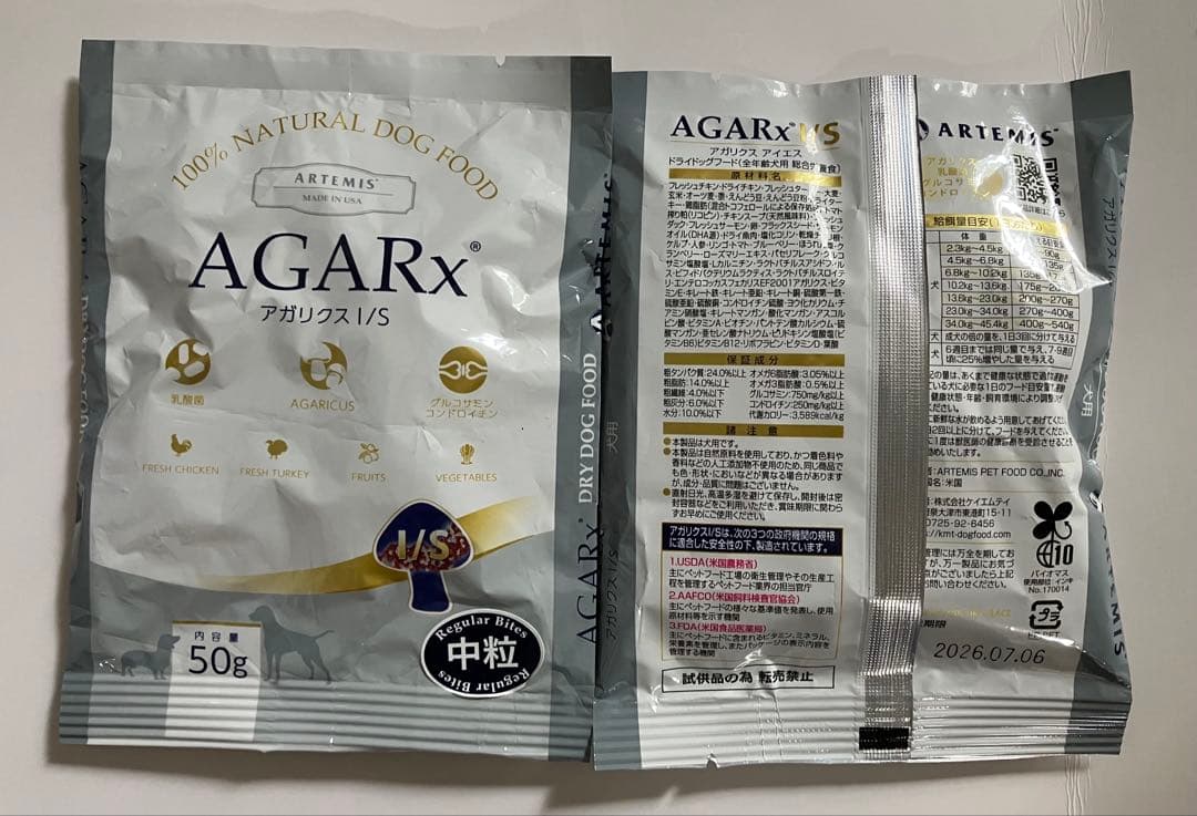 アーテミス (Artemis)ドッグフード アガリクス I/S 中粒 6.8kg