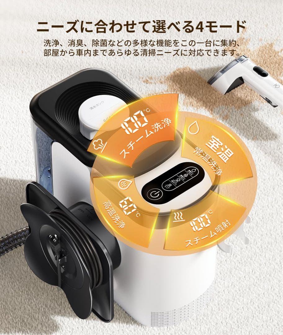 新品　スチームクリーナー 高温スチーム　スチームリンサー洗浄機