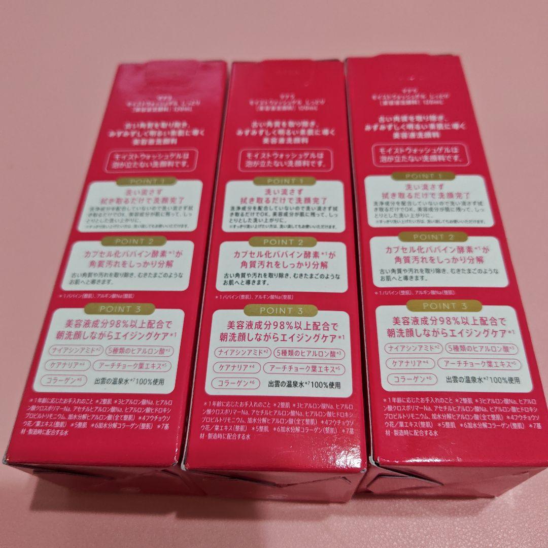 マナラ　モイストウォッシュゲル　しっとり　３本セット