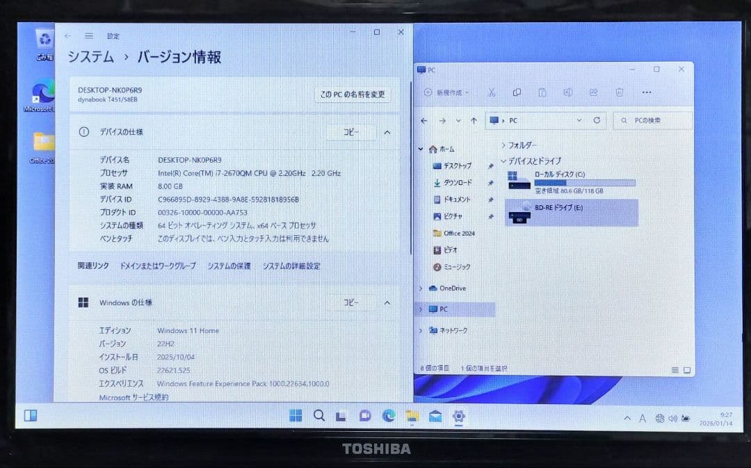 TOSHIBA dynabook Corei7 メモリ8GB SSD128GB
