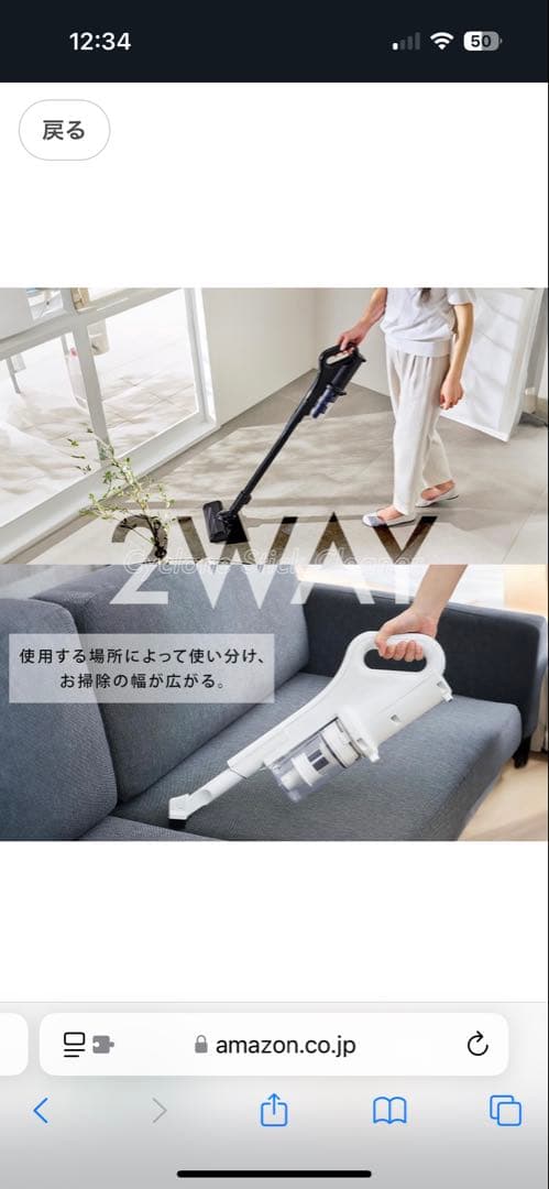 IRIS OHYAMA 充電式サイクロン スティッククリーナー SCD-185P