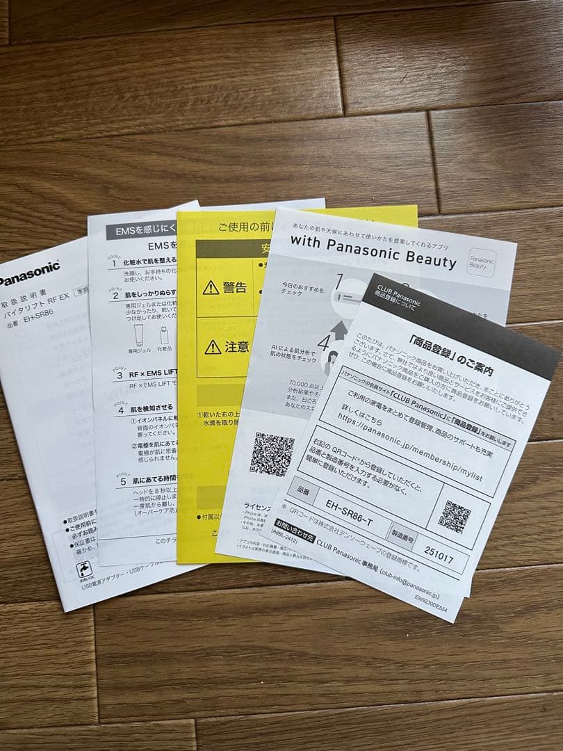 新品未使用　パナソニックバイタリフトEH-SR86