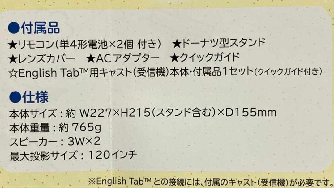 【新品未開封】ミッキーホームプロジェクター ☆English Tab Cast付