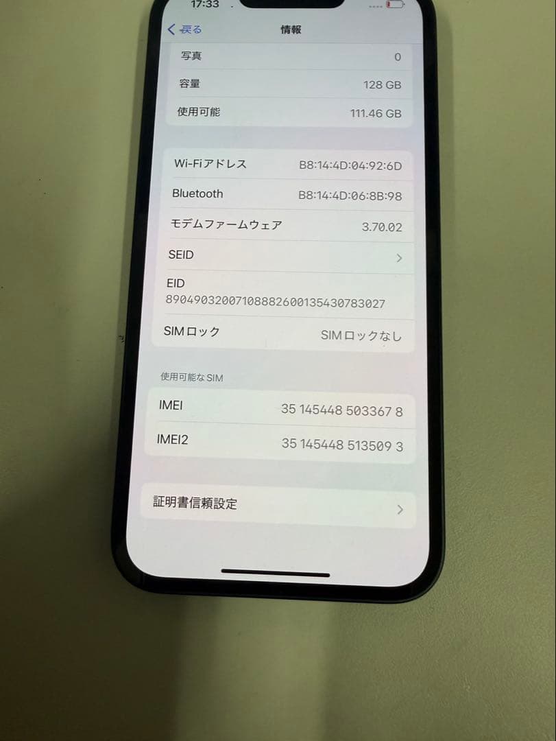iPhone14 128GB SIMフリー バッテリー84% 初期化済