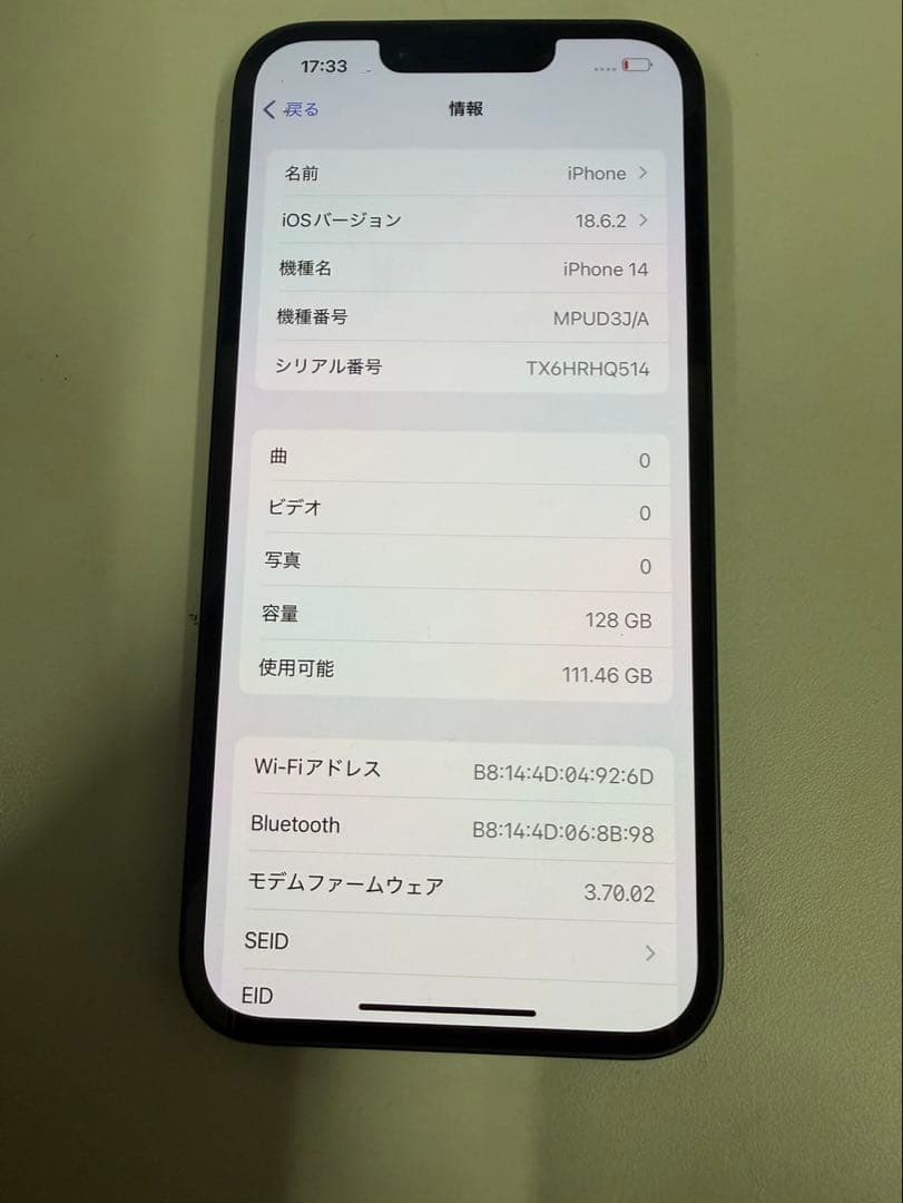 iPhone14 128GB SIMフリー バッテリー84% 初期化済