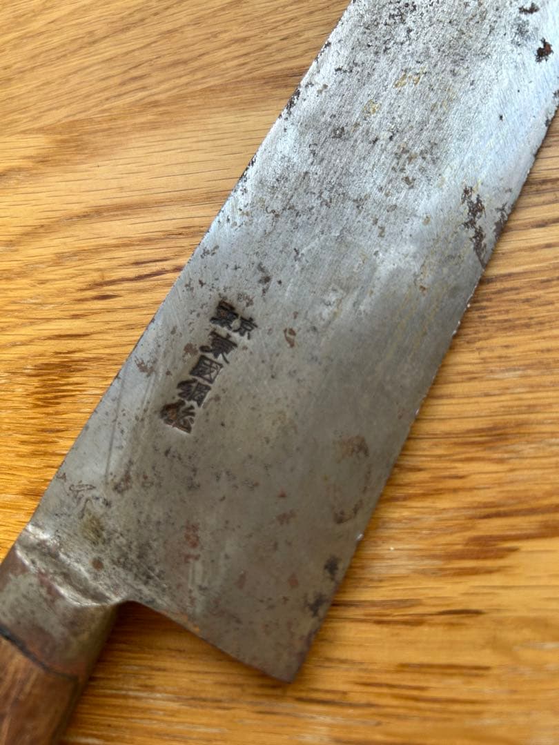 包丁　東京　東國鋼作　刃渡り約24cm ずっしりとした厚い刀身