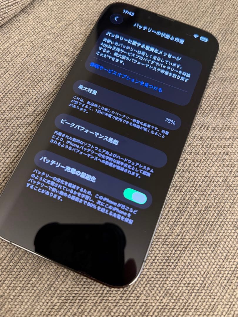 (美品) iPhone13ProMax 256GB SIMフリー