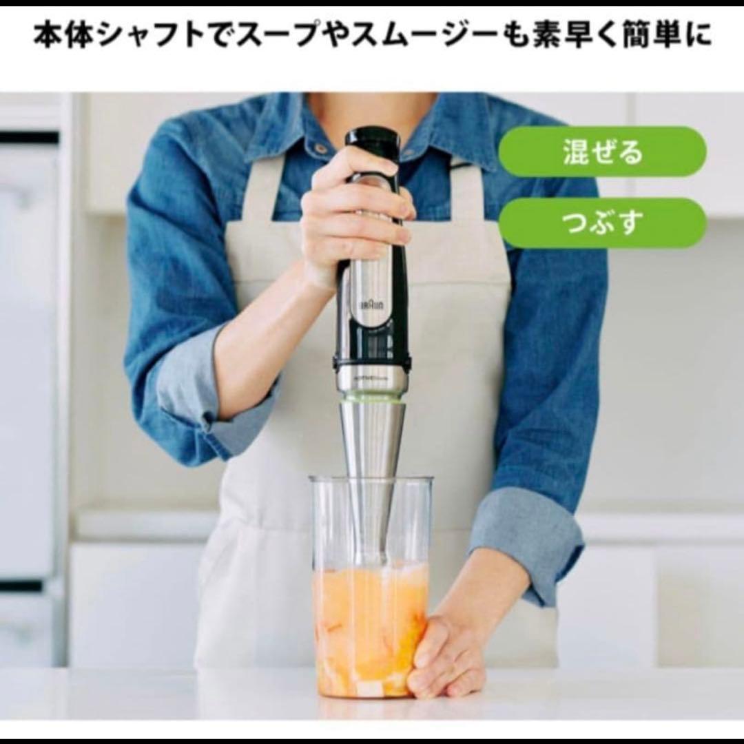 美品 ブラウン マルチクイック7　ハンドブレンダー