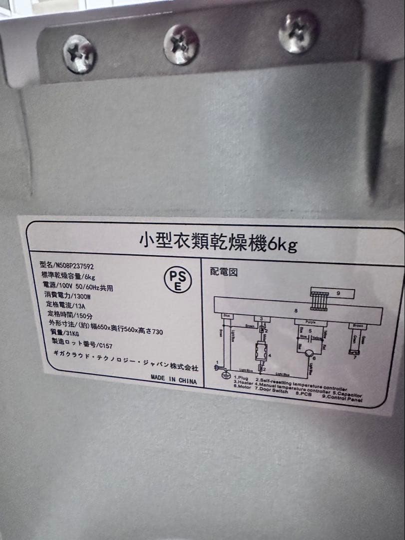 電気式衣類乾燥機 ホワイト 約70cm
