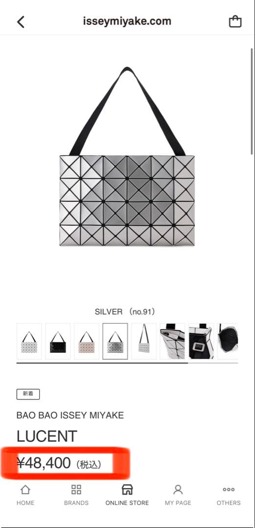 中古美品　廃盤レア　BAOBAO バオバオ 3way チェーンショルダーバッグ