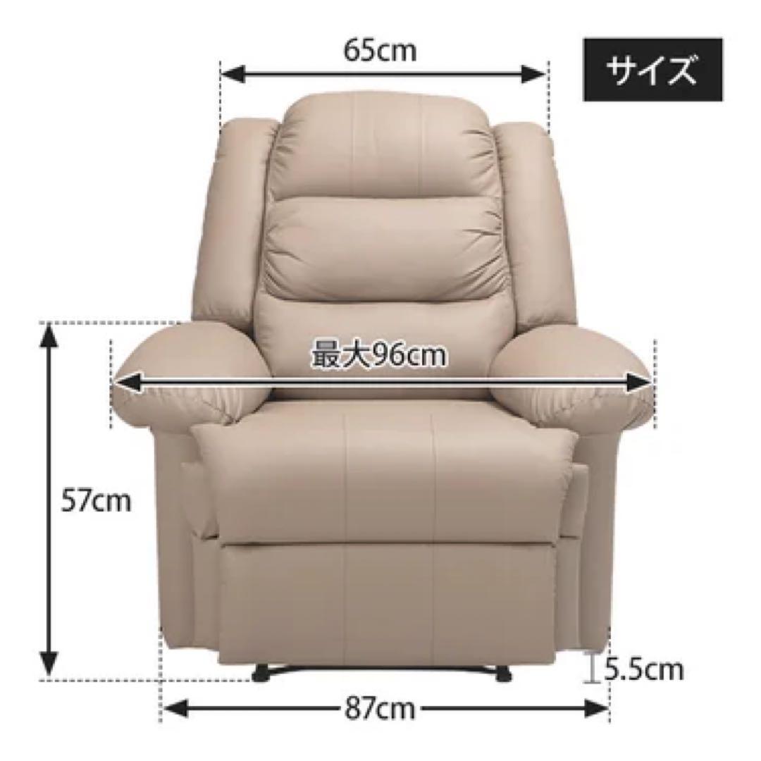 プルミエ　リクライニング　チェア　ブラウン　ネイル