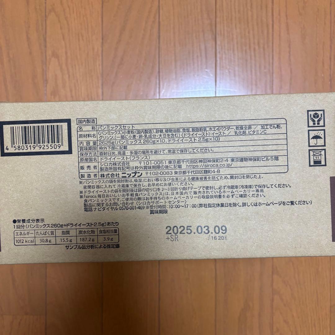 ごえもんさん専用　siroca ホームベーカリー SB-1D151