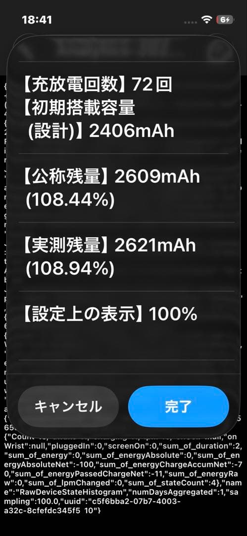 Apple iPhone 13 mini SIMフリー　ジャンク