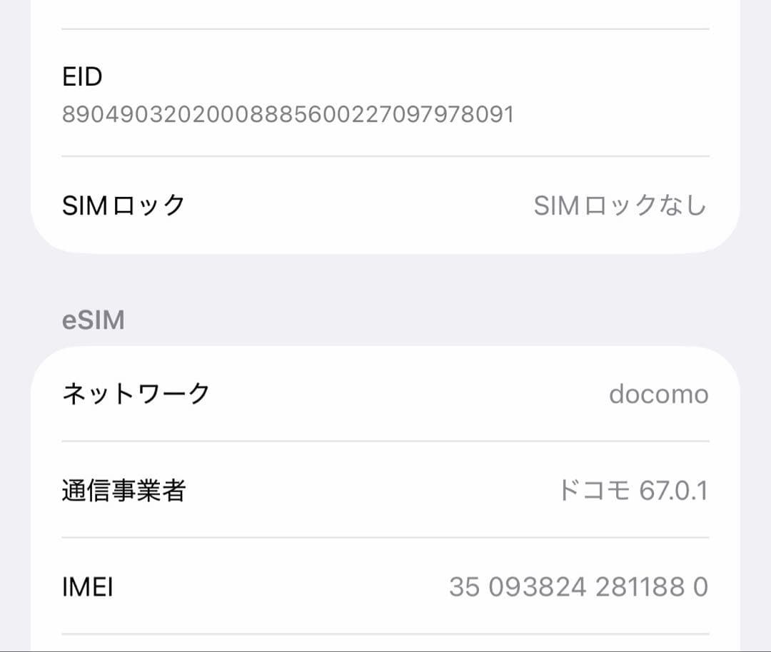 iPhone17 256G 海外版 SIMフリー