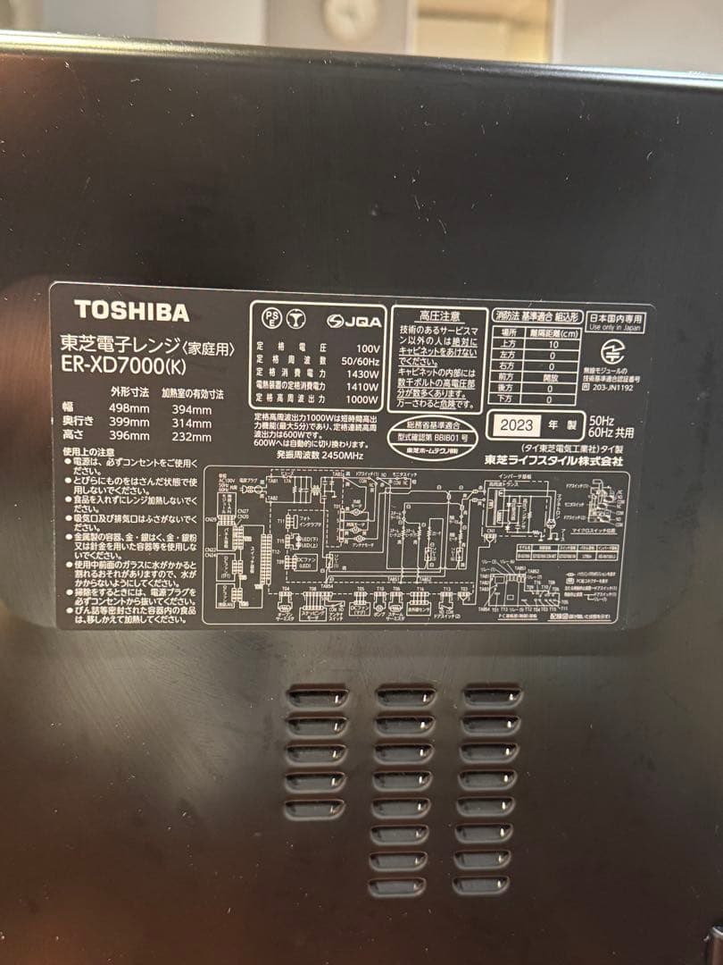 【2023年製】東芝/オーブンレンジ/30L ER-XD7000(K)