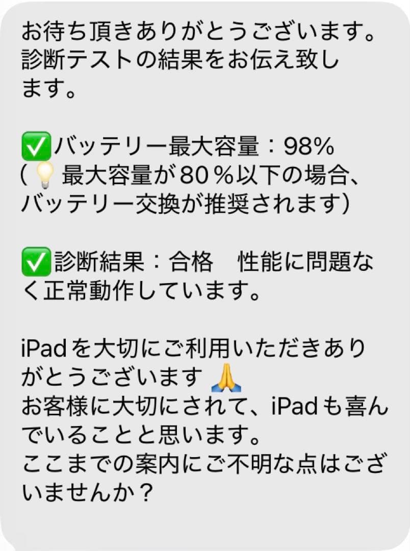 ひ*読様 Apple iPad mini (第6世代) スペースグレー 256G