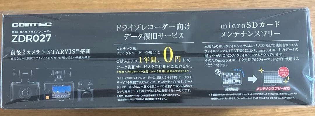 コムテック　ドライブレコーダー　 ZDR027 + HDROP-14セット