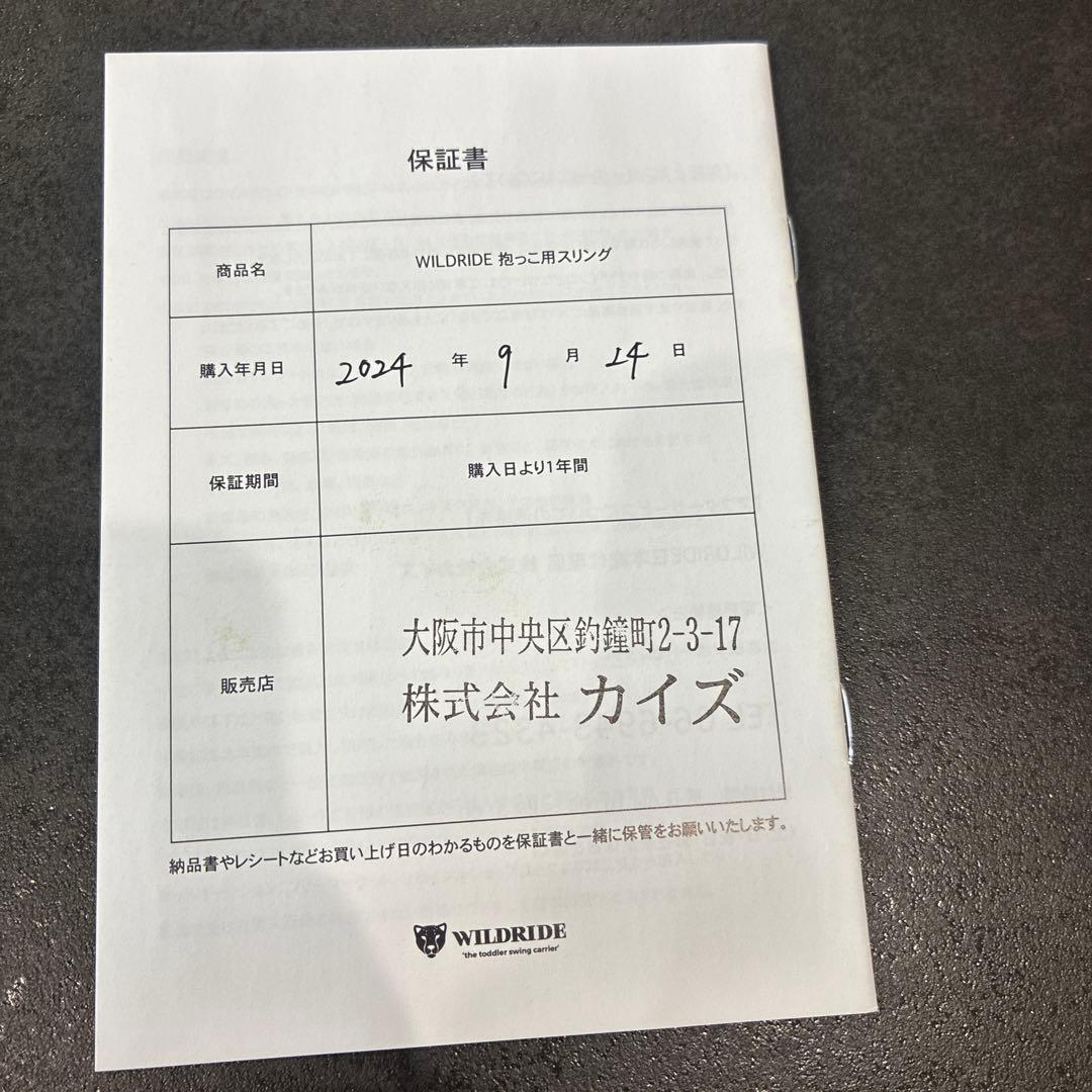 ワイルドライドアクティブキャリー- Cream Rib クリームリブ