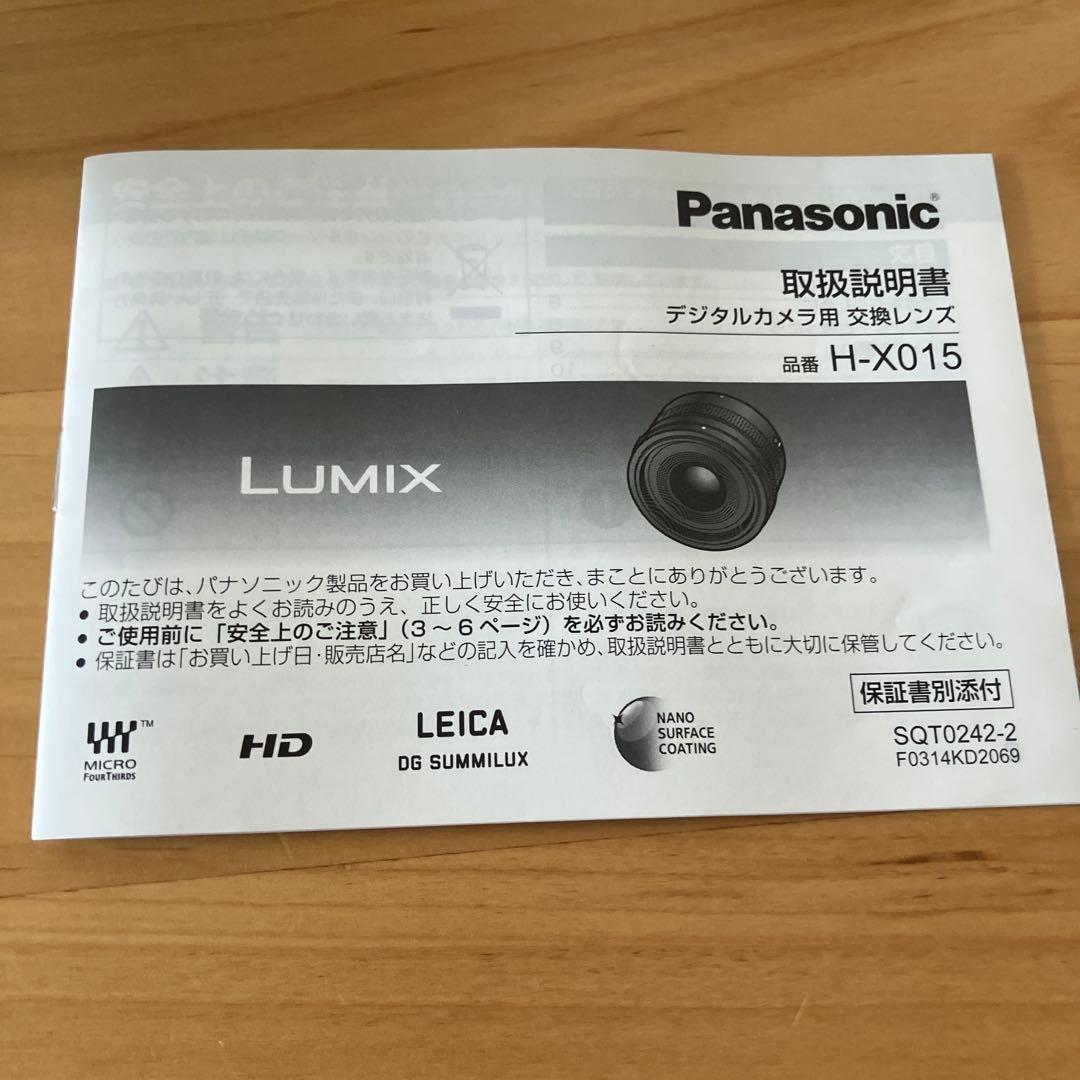 パナソニック　LEICA DG SUMMILUX 15mm F1.7 ASPH.