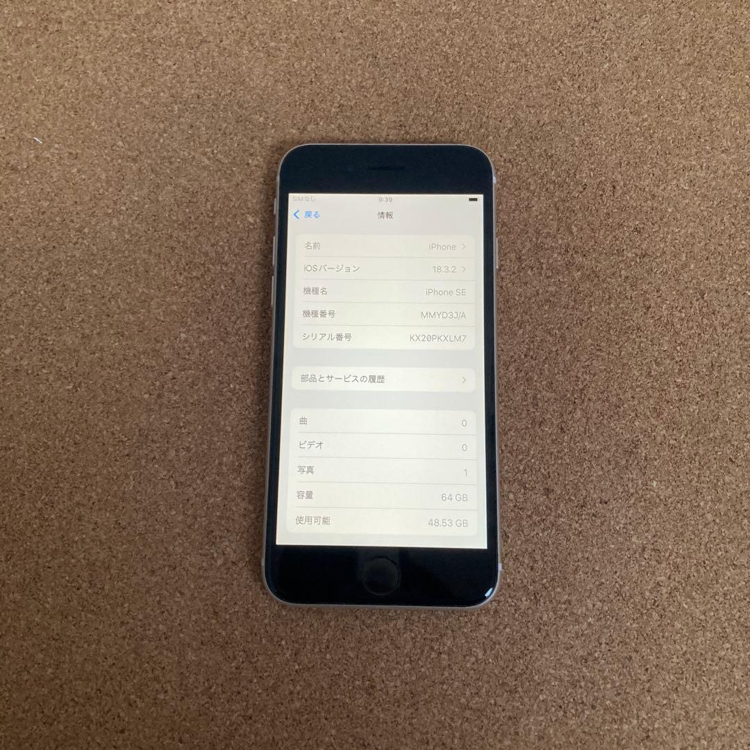 3909【早い者勝ち】美品☆電池新品☆iPhoneSE3 64GB SIMフリー