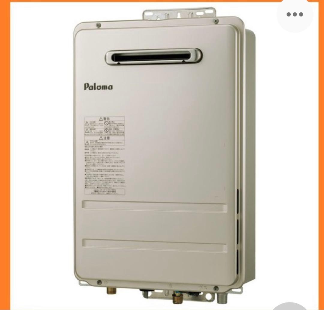 ［新品］パロマ20号ガス給湯器！プロパンガス専用！送料込み！即出荷対応！SALE