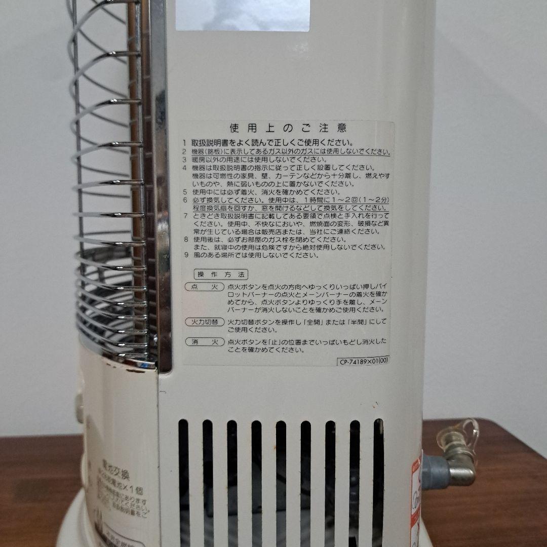 リンナイ　 ガスファンヒーター　R-852PMSⅢ　都市ガス