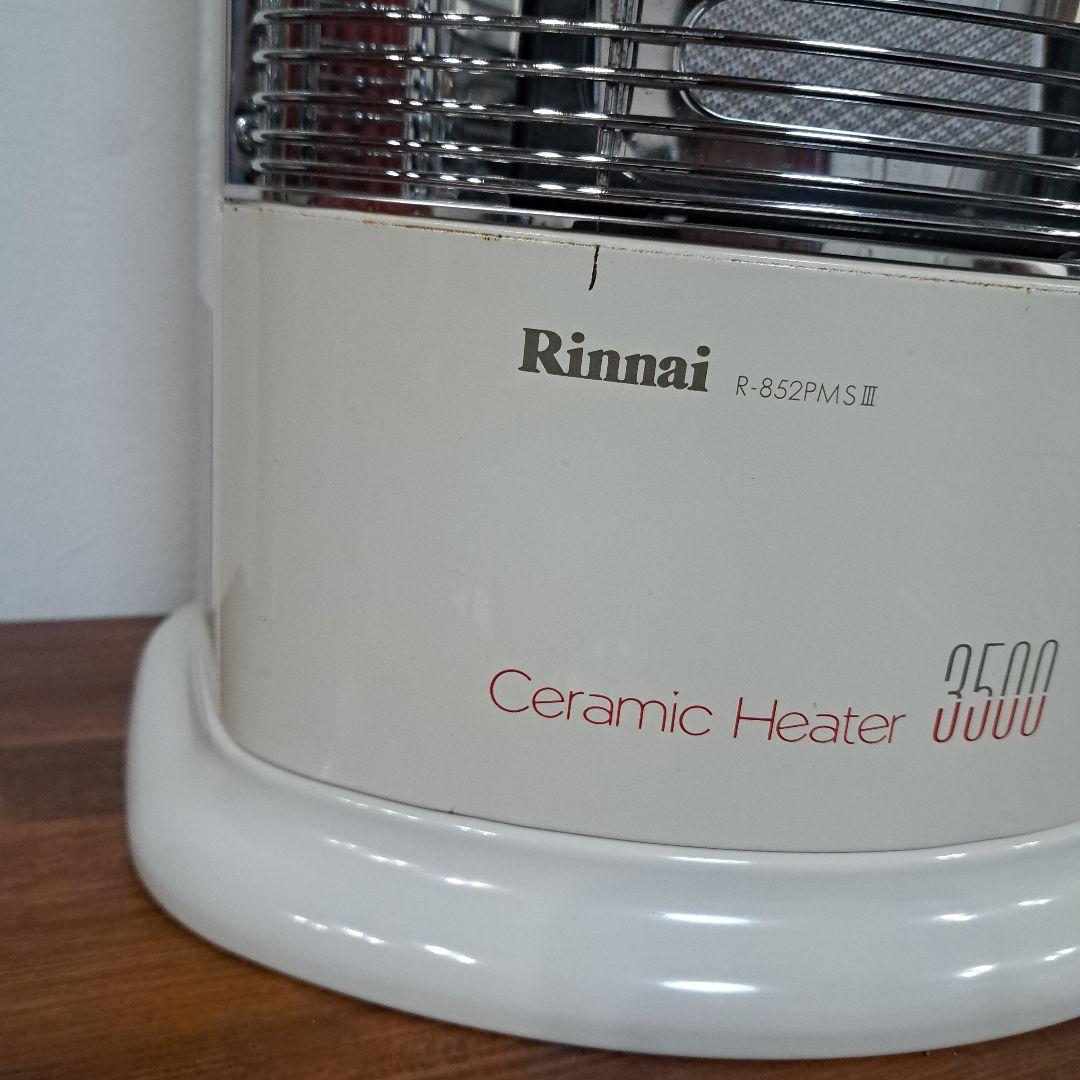 リンナイ　 ガスファンヒーター　R-852PMSⅢ　都市ガス