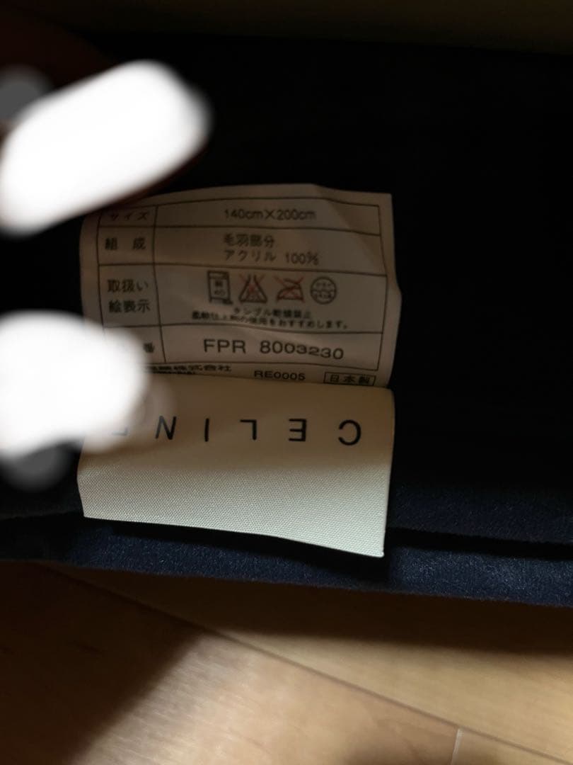 【最終】CELINEアクリルニューマイヤ毛布　セリーヌ　毛布　冬