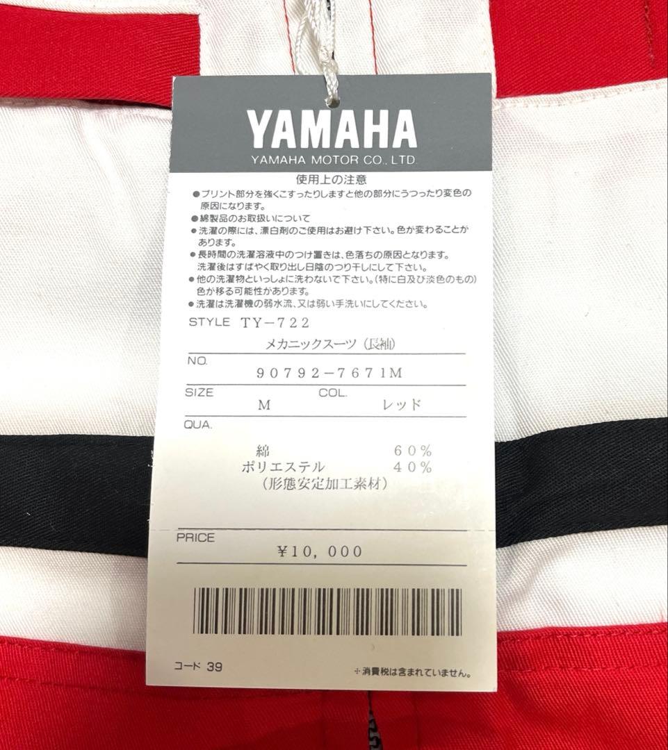 TEAM YAMAHA メカニックスーツ ヤマハ ツナギ 作業着 長袖