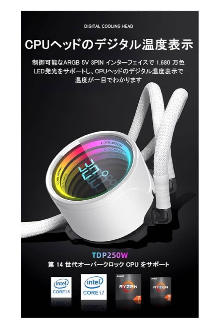 【新品】COOLMOON 簡易水冷クーラー 240mmCPUクーラーブラック／黒