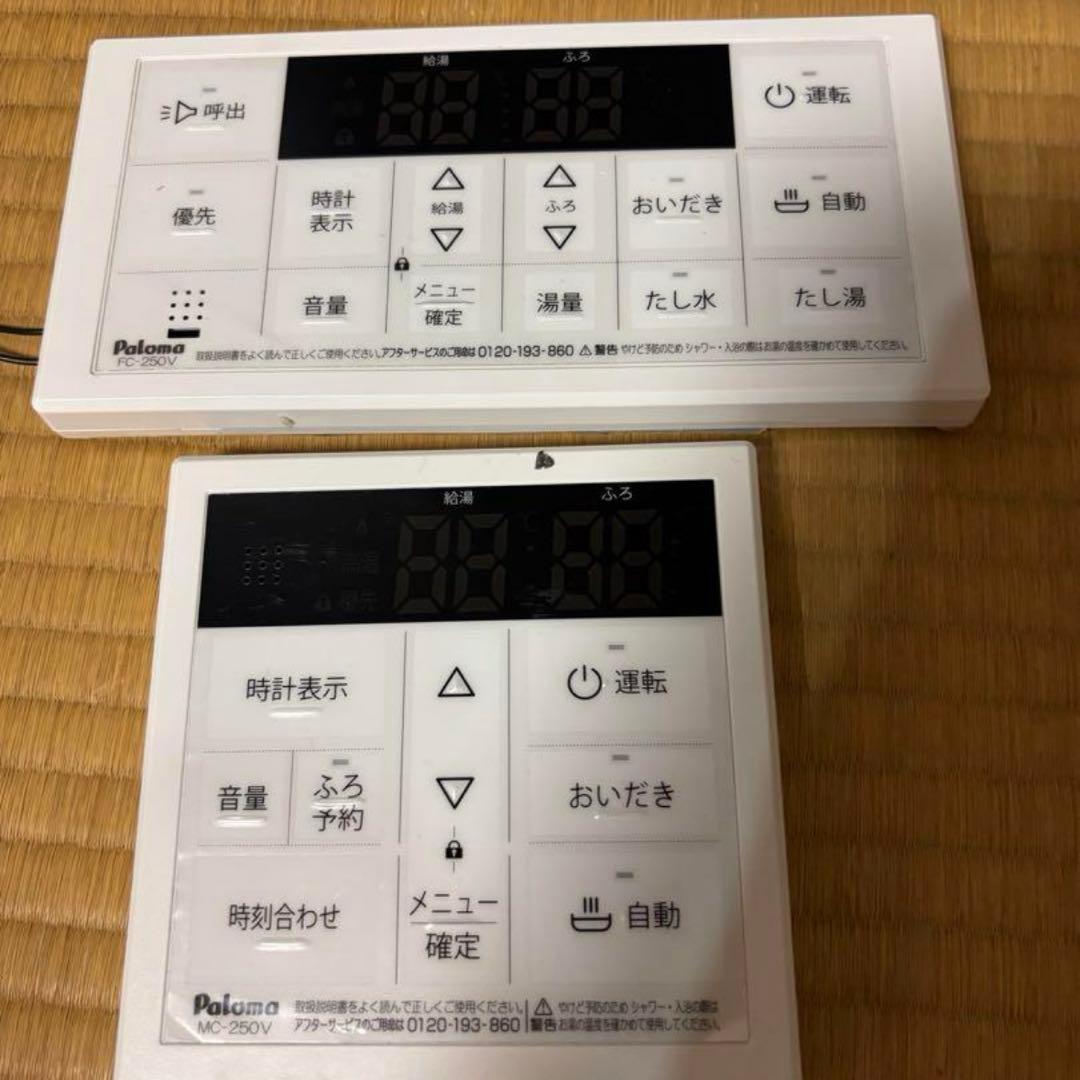FH-EZ2026SAWL リモコンセット付き パロマ エコジョーズ 給湯器