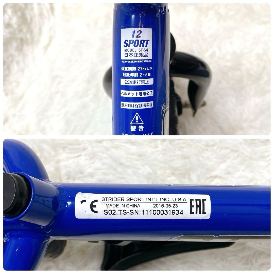 ✨良品✨STRIDER SPORTS 12インチ ブルー 日本正規品