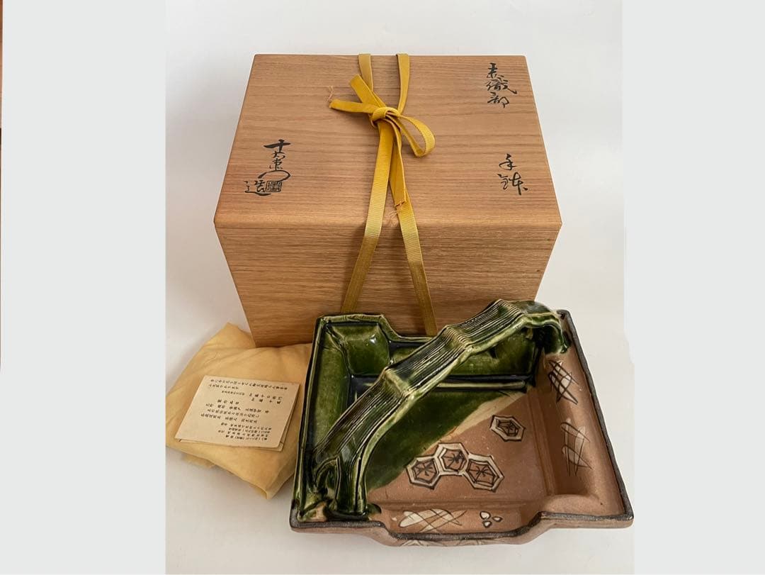 陶芸家　加藤十右衛門　赤織部　手鉢　手付菓子鉢　鳴海織部　菓子器　懐石　共箱