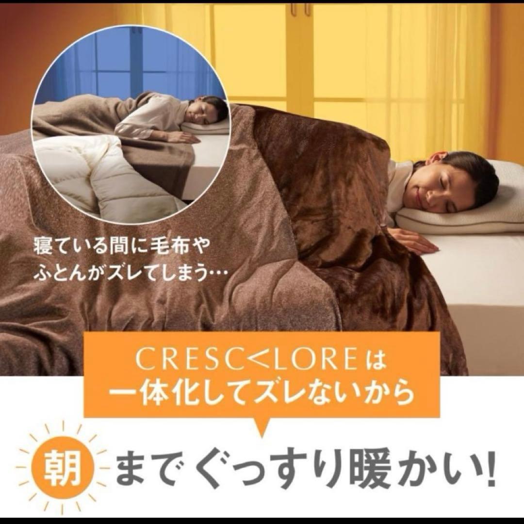 新品未使用❤️クレスカローレ オールインワン毛布 ピンク 快眠博士 秋冬