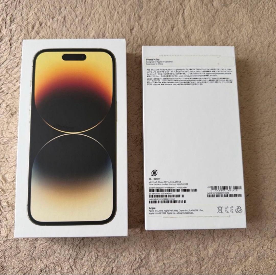 iPhone14Pro 256GB SIMフリー
