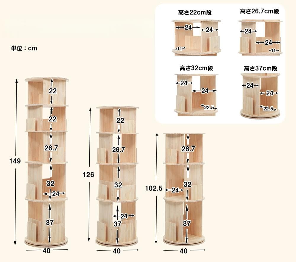 【4段-回転盤-マルチ高さ-タイプB】無垢 回転式本棚 絵本棚 360°回転本棚