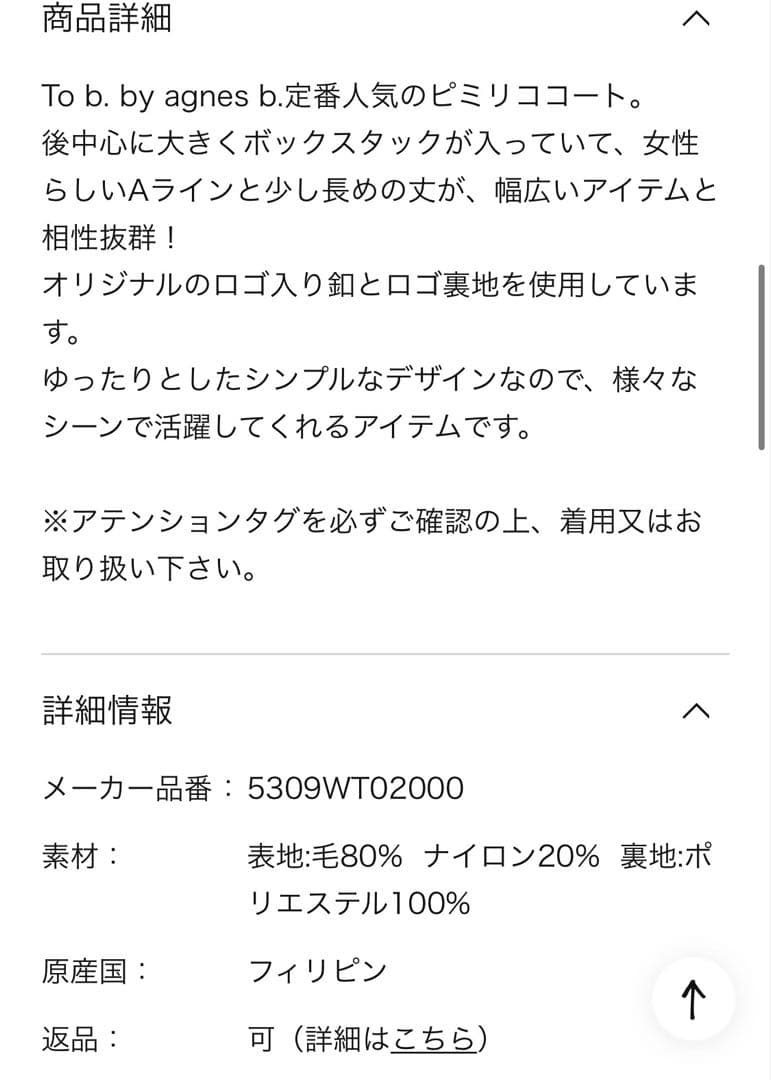 To b. by agnes b. ニューピミリココート ブラック 黒 38 M